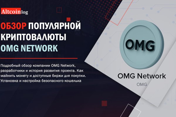 Как восстановить пароль кракен