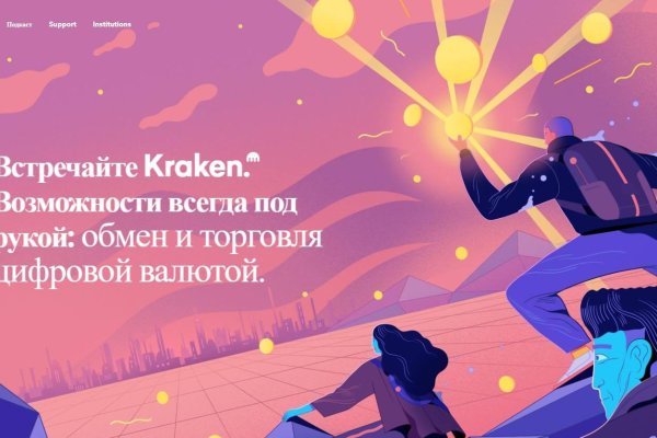 Ссылки на кракен мегу