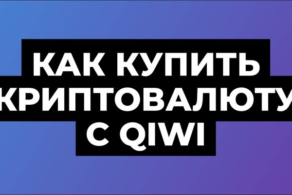 Кракен зайти